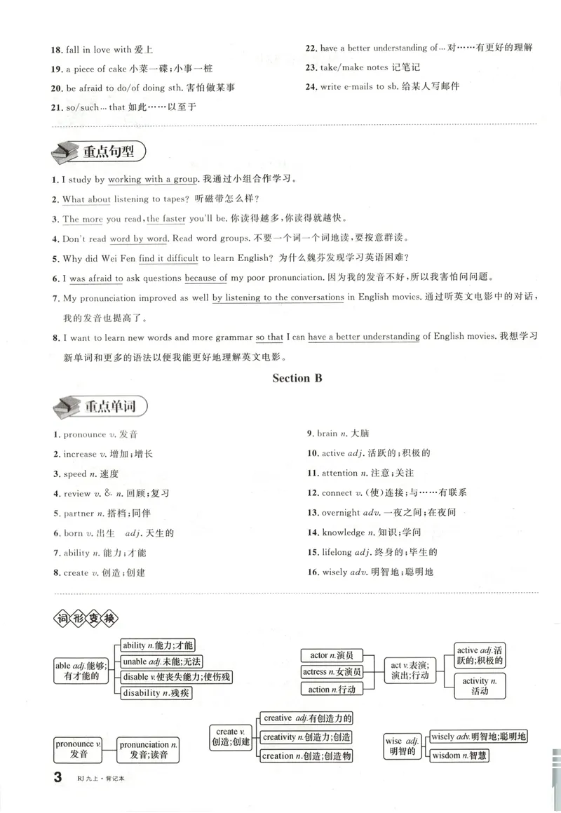 《2025《名校课堂》九上英语(人教版)背记本_初中全科目同步习题+精品试卷（7-9年级）_25秋初中英语《同步习题+精品试卷》_初中英语（人教版）试卷_初中英语7-9年级上册_《名校课堂》2024秋》第5页预览
