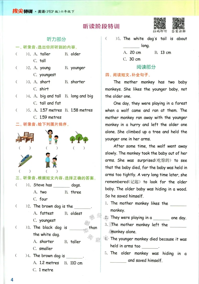 《008.人教PEP英语拔尖特训六年级下册(有答案)_小学1-6年级全科全套_1-6年级全科下册_六年级_其他补充资料_英语人教PEP资料》第7页预览