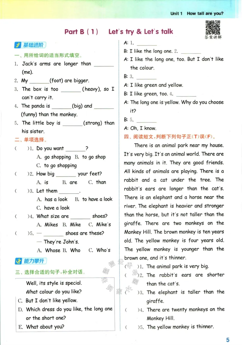 《008.人教PEP英语拔尖特训六年级下册(有答案)_小学1-6年级全科全套_1-6年级全科下册_六年级_其他补充资料_英语人教PEP资料》第8页预览