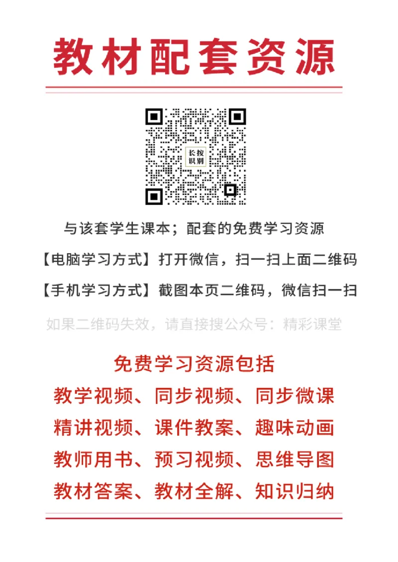 《沪科版7年级数学上册高清教材_2025秋电子课本初中科目-新教材_全部版本•初中数学电子课本_沪科版初中数学电子课本》第3页预览