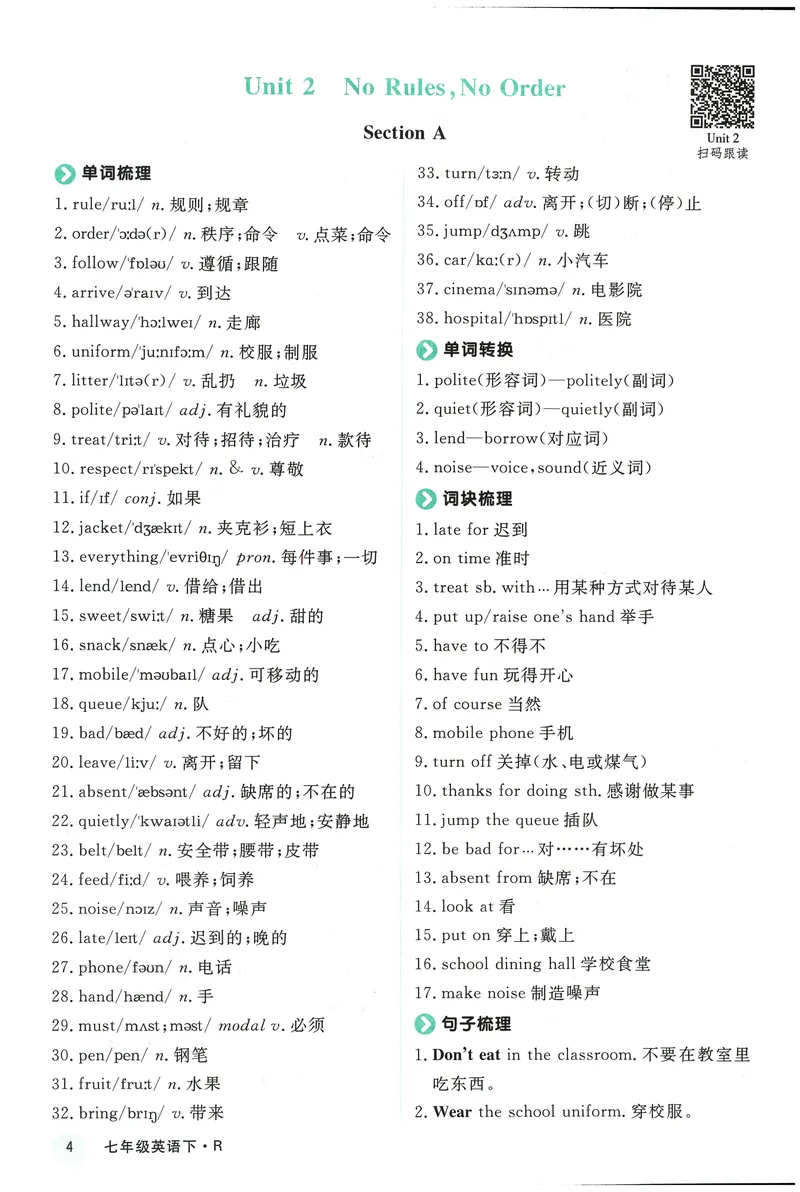 《2025《初中英语•学练优》我的早读本(七下)_初中全科目同步习题+精品试卷（7-9年级）_25秋初中英语《同步习题+精品试卷》_初中英语（人教版）试卷_初中英语7-9年级下册》第5页预览