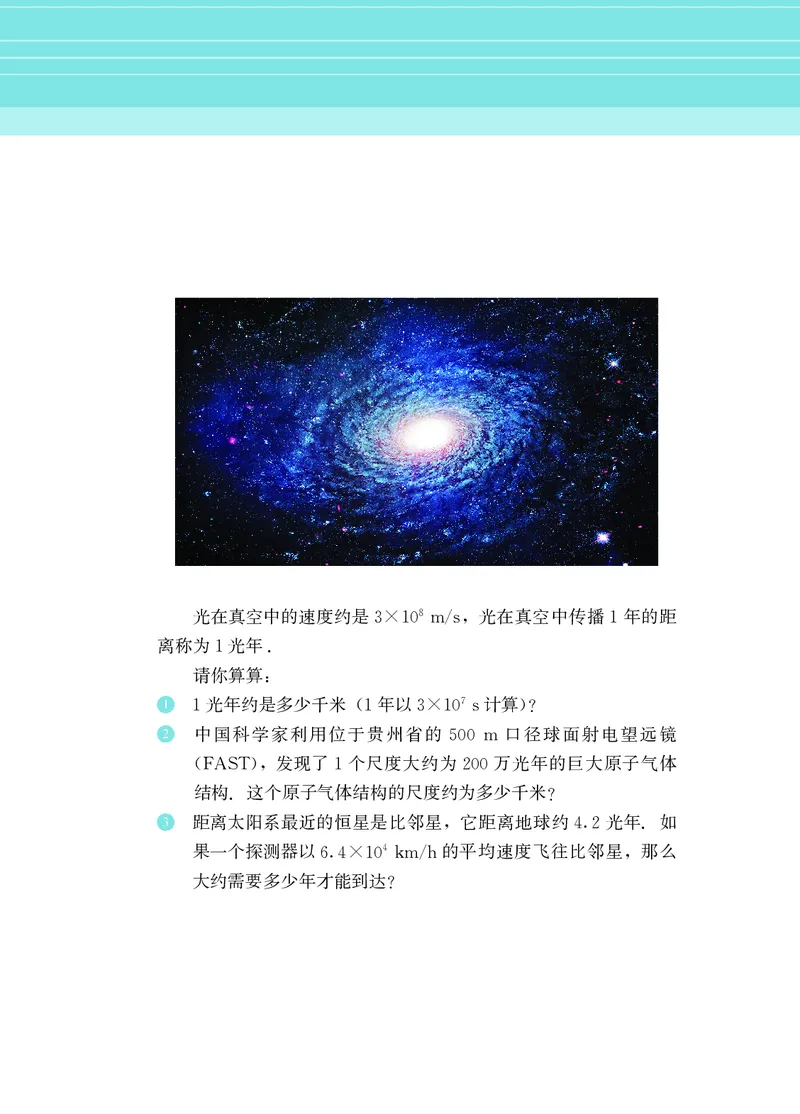 《苏教版7年级数学下册高清教材_2025秋电子课本初中科目-新教材_全部版本•初中数学电子课本_苏科版初中数学电子课本》第10页预览