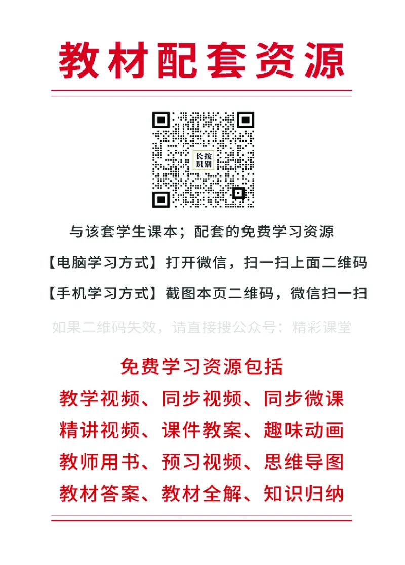 《苏教版7年级数学下册高清教材_2025秋电子课本初中科目-新教材_全部版本•初中数学电子课本_苏科版初中数学电子课本》第3页预览