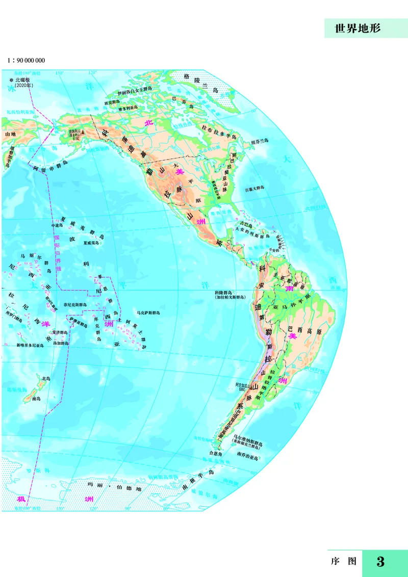 《湘教版七年级上册(2024秋版)地理图册电子课本_2025秋电子课本初中科目-新教材_全部版本•初中地理电子课本_全部版本-初中地理-图册_湘教版》第7页预览