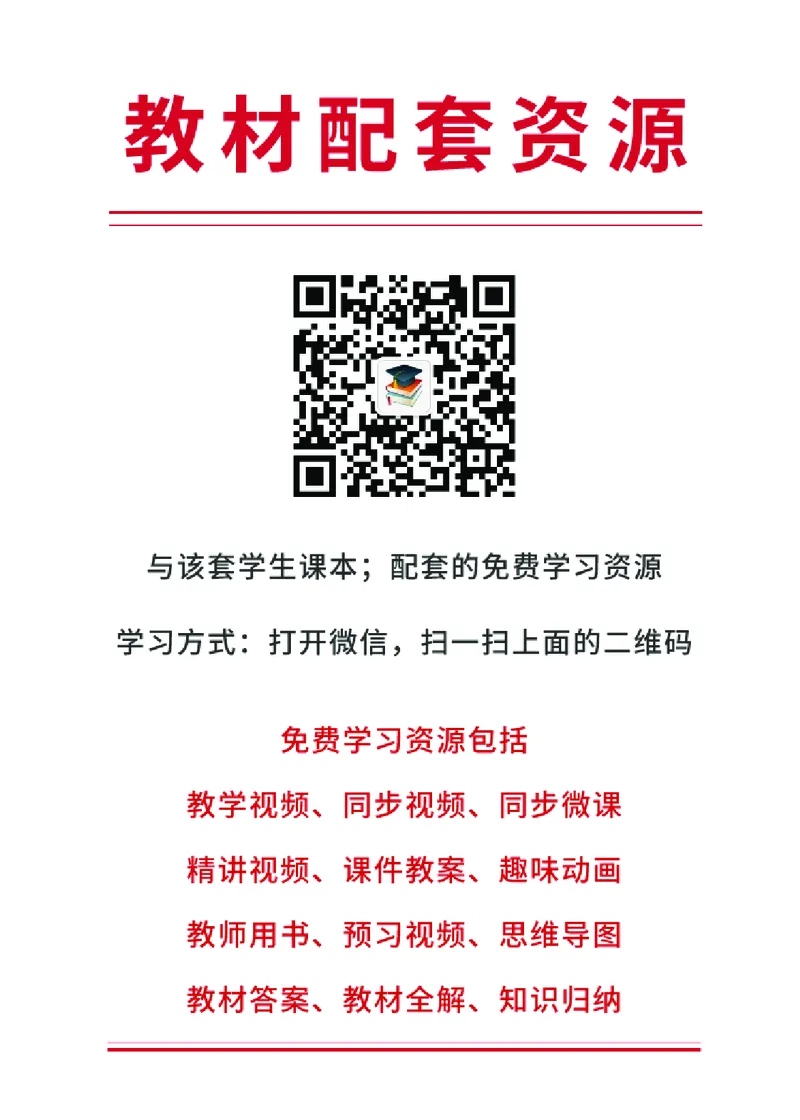 《人教版1—2年级体育高清教材_光塔笔记小学教辅_2025秋电子课本小学科目-新教材_全部版本•小学体育电子课本_人教版小学体育电子课本》第3页预览
