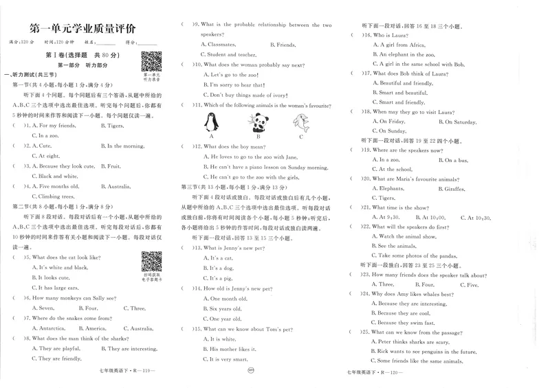 《2025《初中英语•学练优》单元试卷(七下)_初中全科目同步习题+精品试卷（7-9年级）_25秋初中英语《同步习题+精品试卷》_初中英语（人教版）试卷_初中英语7-9年级下册_《优翼学练优》25春》第1页预览