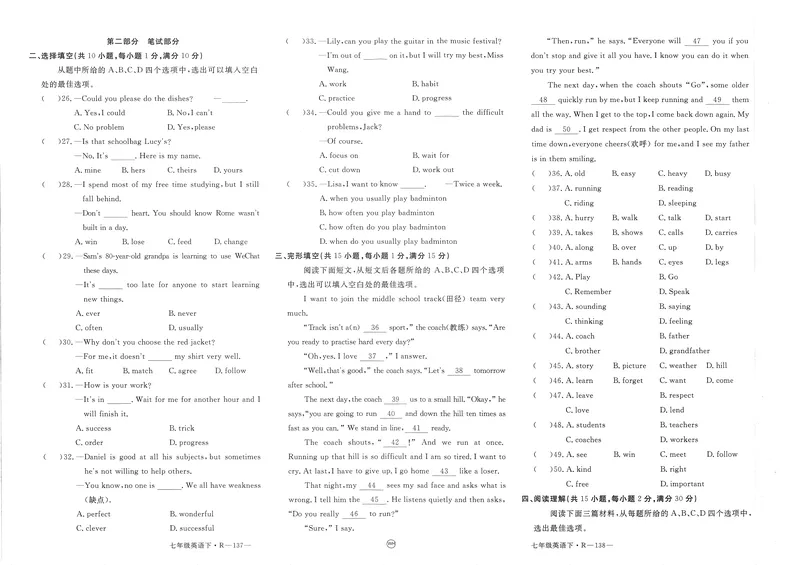 《2025《初中英语•学练优》单元试卷(七下)_初中全科目同步习题+精品试卷（7-9年级）_25秋初中英语《同步习题+精品试卷》_初中英语（人教版）试卷_初中英语7-9年级下册_《优翼学练优》25春》第10页预览