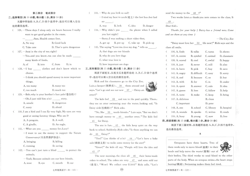 《2025《初中英语•学练优》单元试卷(七下)_初中全科目同步习题+精品试卷（7-9年级）_25秋初中英语《同步习题+精品试卷》_初中英语（人教版）试卷_初中英语7-9年级下册_《优翼学练优》25春》第2页预览