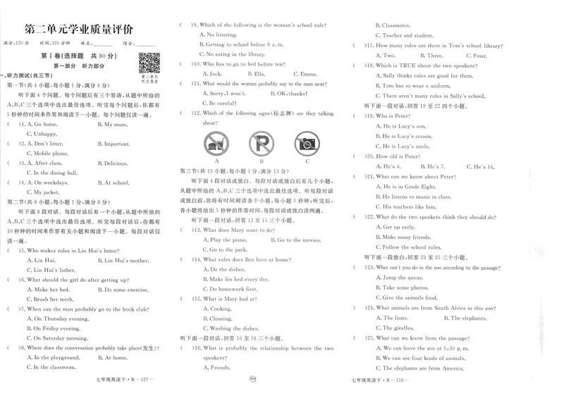 《2025《初中英语•学练优》单元试卷(七下)_初中全科目同步习题+精品试卷（7-9年级）_25秋初中英语《同步习题+精品试卷》_初中英语（人教版）试卷_初中英语7-9年级下册_《优翼学练优》25春》第5页预览