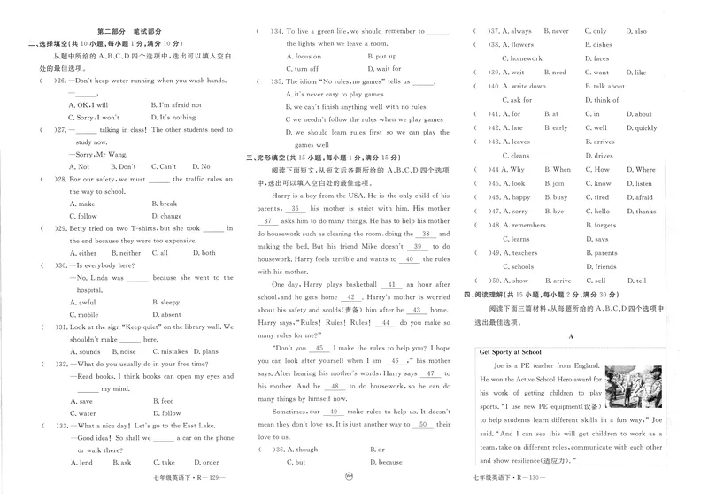 《2025《初中英语•学练优》单元试卷(七下)_初中全科目同步习题+精品试卷（7-9年级）_25秋初中英语《同步习题+精品试卷》_初中英语（人教版）试卷_初中英语7-9年级下册_《优翼学练优》25春》第6页预览