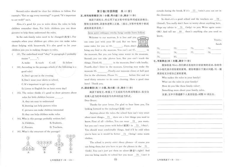 《2025《初中英语•学练优》单元试卷(七下)_初中全科目同步习题+精品试卷（7-9年级）_25秋初中英语《同步习题+精品试卷》_初中英语（人教版）试卷_初中英语7-9年级下册_《优翼学练优》25春》第8页预览