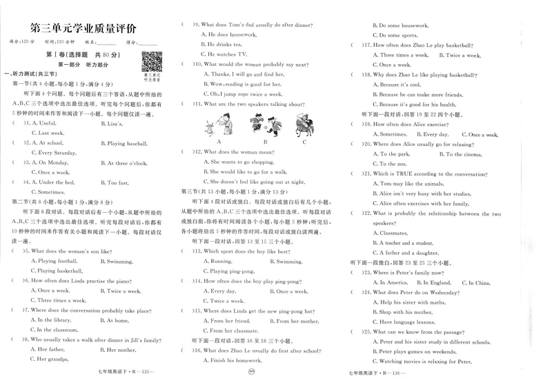 《2025《初中英语•学练优》单元试卷(七下)_初中全科目同步习题+精品试卷（7-9年级）_25秋初中英语《同步习题+精品试卷》_初中英语（人教版）试卷_初中英语7-9年级下册_《优翼学练优》25春》第9页预览