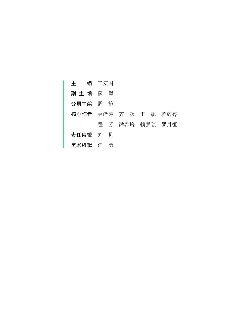 《湘文艺版八年级下册(2025春版)戏剧电子课本_2025秋电子课本初中科目-新教材_全部版本•初中戏剧电子课本_湘文艺版》第5页预览