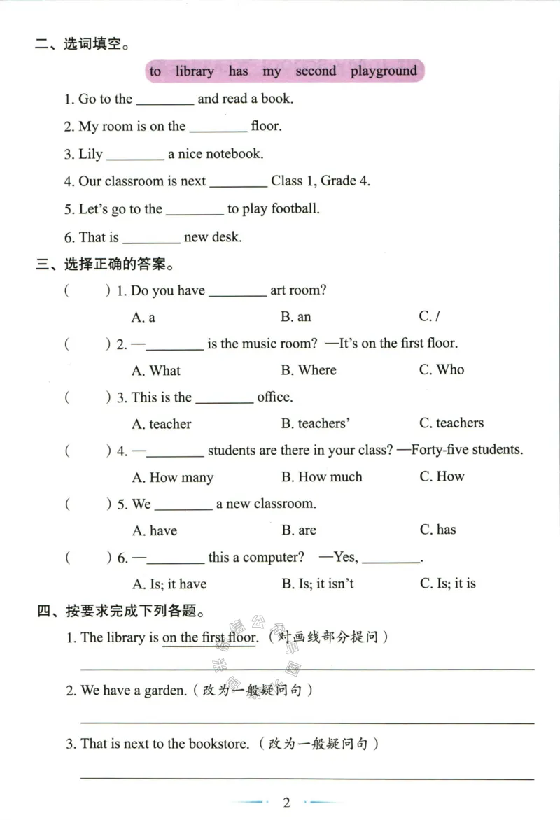 《006.24春人教PEP英语黄冈随堂笔记四年级下册培优手册公众号：米妈家长圈_小学1-6年级全科全套_1-6年级全科下册_四年级_其他补充资料_英语人教PEP资料》第4页预览