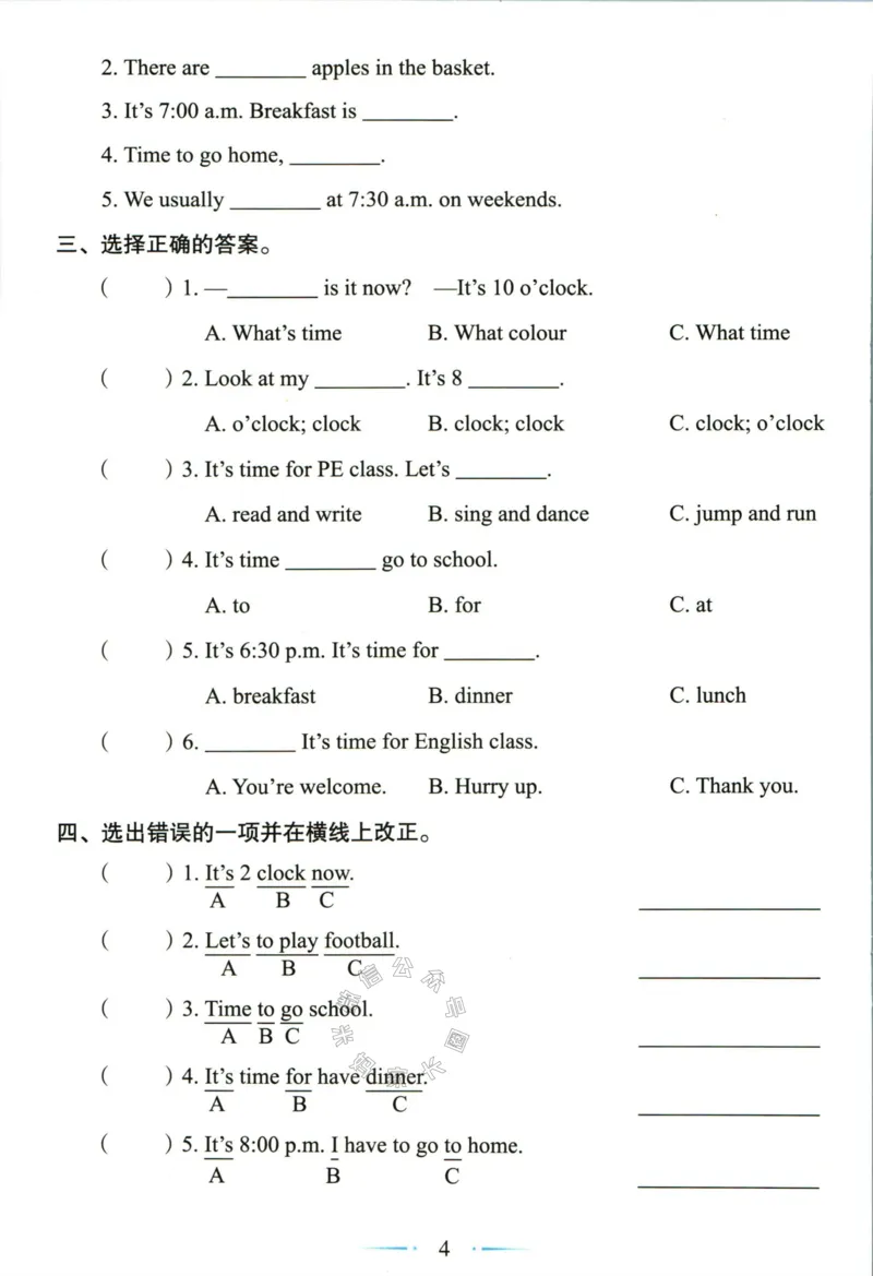 《006.24春人教PEP英语黄冈随堂笔记四年级下册培优手册公众号：米妈家长圈_小学1-6年级全科全套_1-6年级全科下册_四年级_其他补充资料_英语人教PEP资料》第6页预览