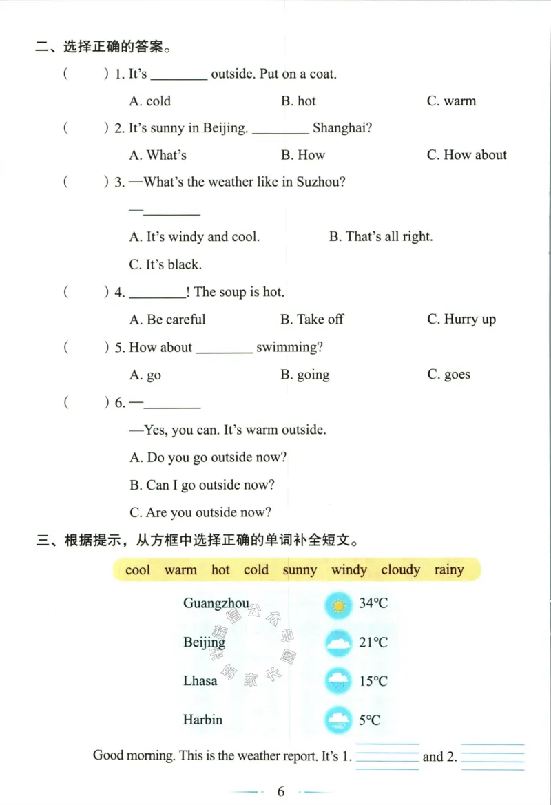《006.24春人教PEP英语黄冈随堂笔记四年级下册培优手册公众号：米妈家长圈_小学1-6年级全科全套_1-6年级全科下册_四年级_其他补充资料_英语人教PEP资料》第8页预览