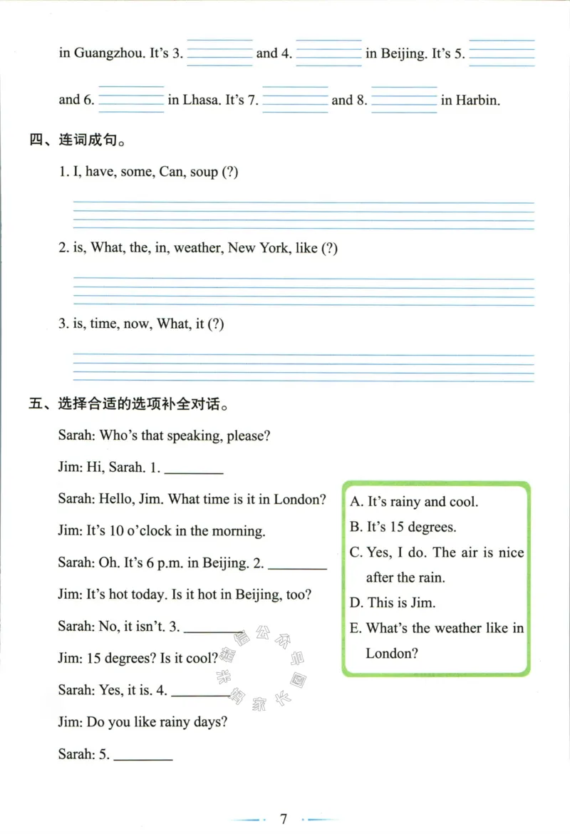 《006.24春人教PEP英语黄冈随堂笔记四年级下册培优手册公众号：米妈家长圈_小学1-6年级全科全套_1-6年级全科下册_四年级_其他补充资料_英语人教PEP资料》第9页预览