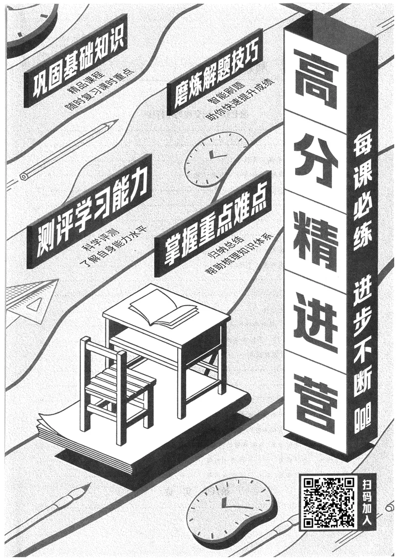《2025新观察7下数学_初中全科目同步习题+精品试卷（7-9年级）_25秋初中数学《同步习题+精品试卷》_初中数学人教版试卷_初中数学人教版7-9年级下册_《思维新观察》25春》第1页预览