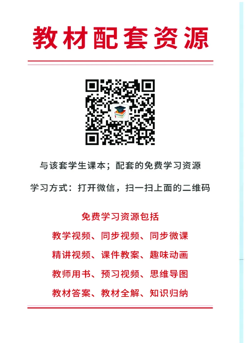 《人教版2年级美术下册高清教材_光塔笔记小学教辅_2025秋电子课本小学科目-新教材_全部版本•小学美术电子课本_人教版小学美术电子课本》第2页预览