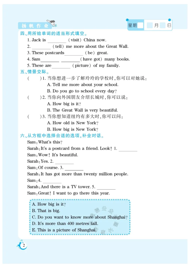 《006.寒假衔接外研版英语《假期天天练》寒假作业六年级（有答案）_小学1-6年级全科全套_1-6年级全科下册_六年级_其他补充资料_寒假衔接资料_002.《假期天天练》》第4页预览