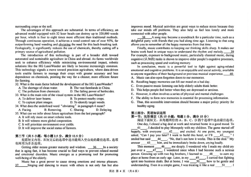 《黑龙江哈尔滨市第九中学校2025-2026学年高二下学期6月月考英语试卷（图片版含答案，无听力音频有文字材料）_2024-2027高二（7-7月题库）_2026年06月高二试卷》第4页预览