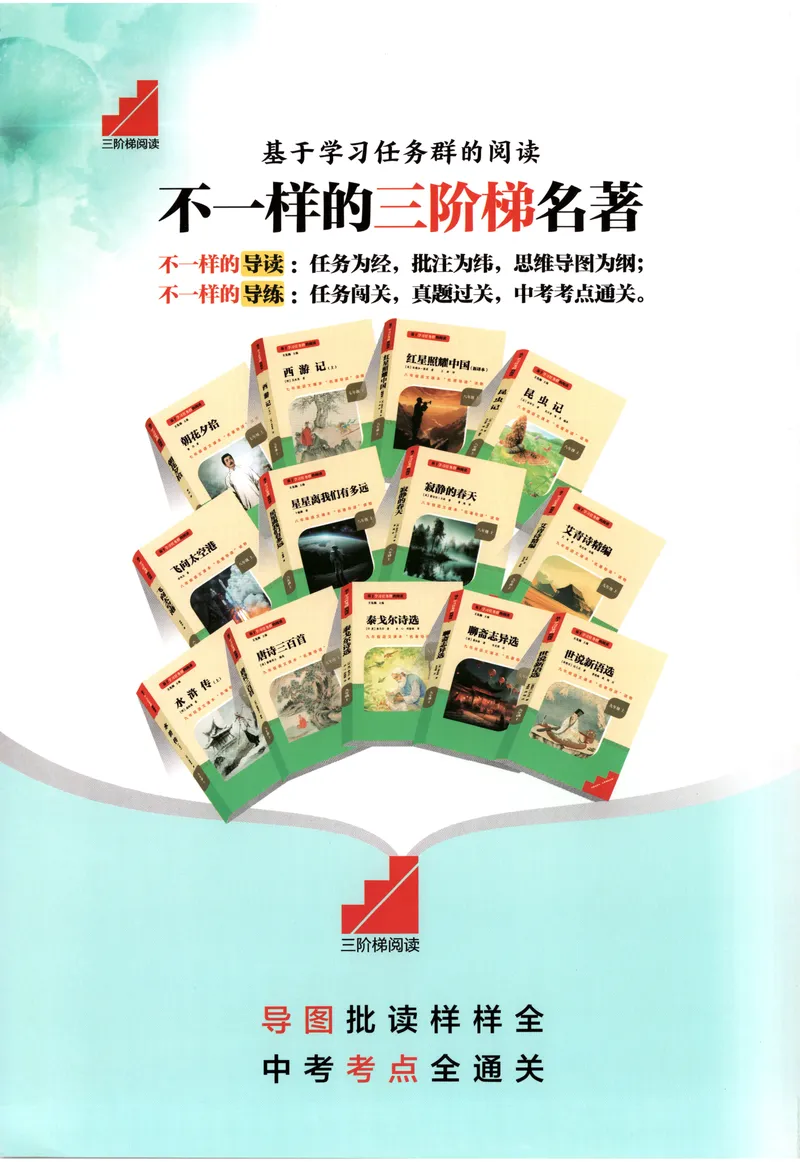 《2025《名校课堂》八上英语(RJ)_初中全科目同步习题+精品试卷(7-9年级)_25秋初中英语《同步习题+精品试卷》_初中英语(人教版)试卷_初中英语7-9年级上册_《名校课堂》2024秋》第2页预览