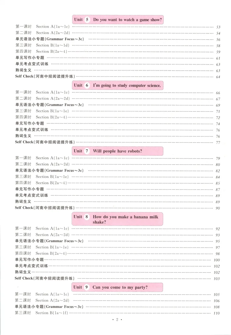 《2025《名校课堂》八上英语(RJ)_初中全科目同步习题+精品试卷(7-9年级)_25秋初中英语《同步习题+精品试卷》_初中英语(人教版)试卷_初中英语7-9年级上册_《名校课堂》2024秋》第7页预览