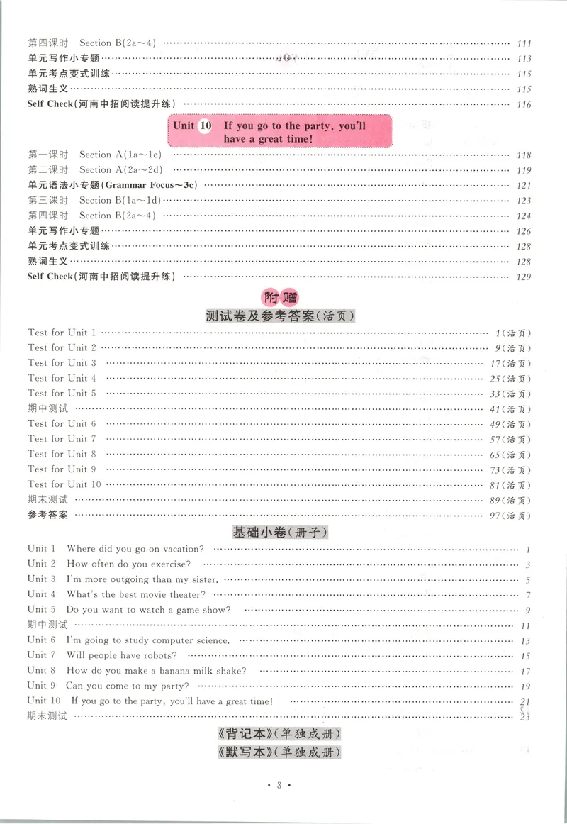 《2025《名校课堂》八上英语(RJ)_初中全科目同步习题+精品试卷(7-9年级)_25秋初中英语《同步习题+精品试卷》_初中英语(人教版)试卷_初中英语7-9年级上册_《名校课堂》2024秋》第8页预览