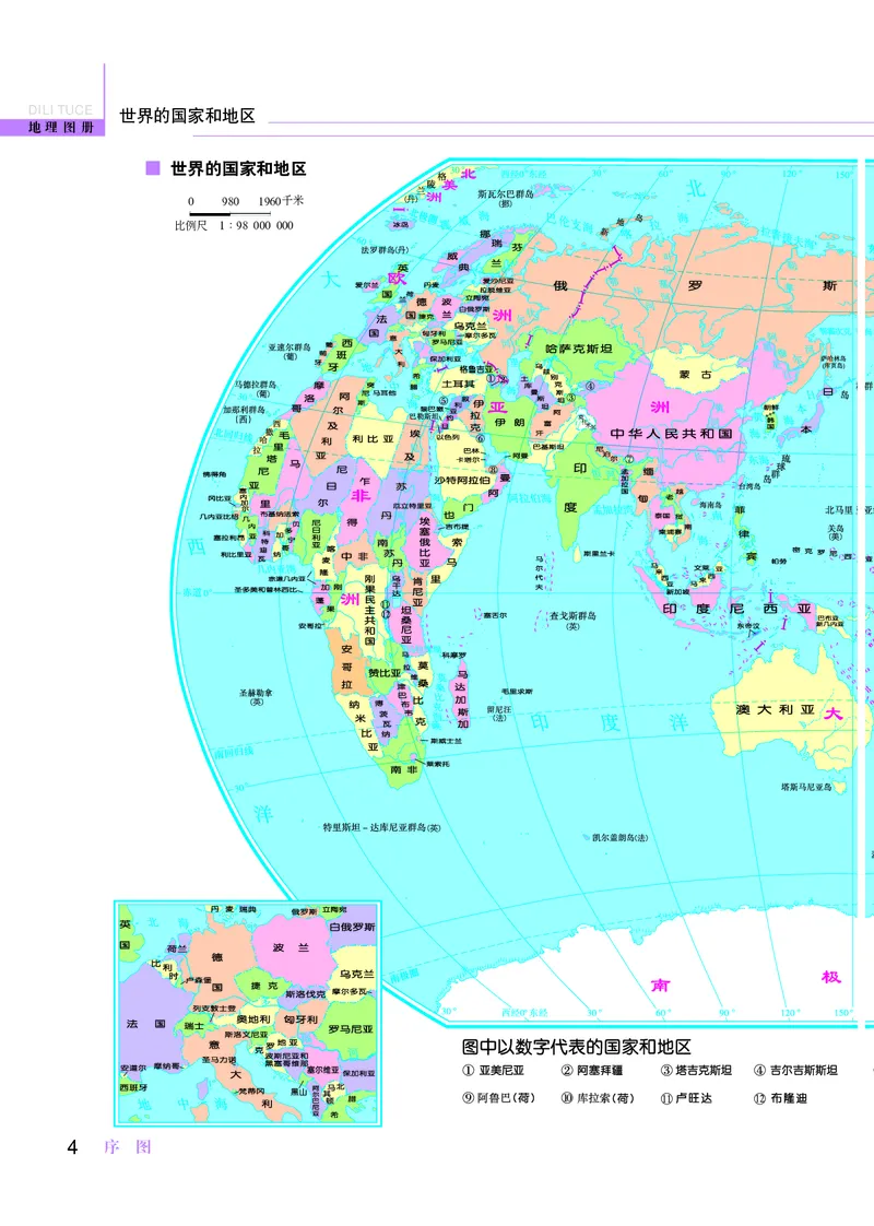 《科普版七年级上册地理图册电子课本_2025秋电子课本初中科目-新教材_全部版本•初中地理电子课本_全部版本-初中地理-图册_科普版_2011年课标旧版》第10页预览