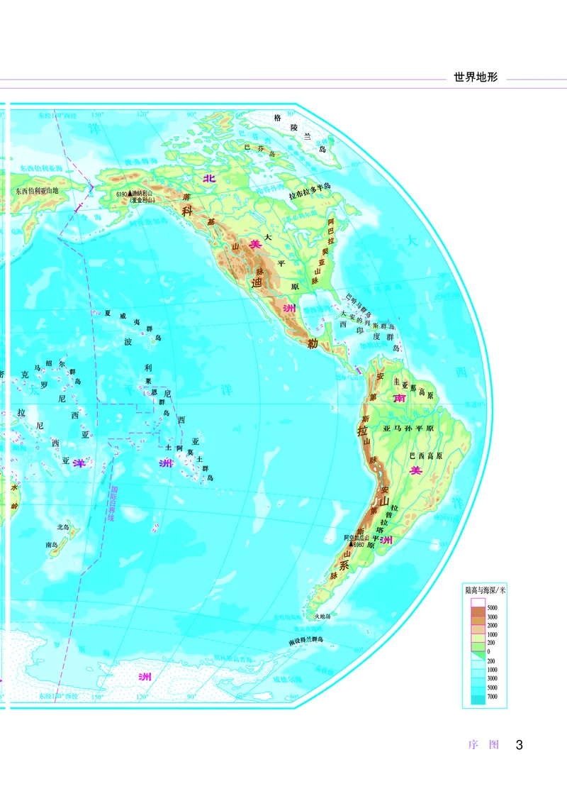 《科普版七年级上册地理图册电子课本_2025秋电子课本初中科目-新教材_全部版本•初中地理电子课本_全部版本-初中地理-图册_科普版_2011年课标旧版》第9页预览