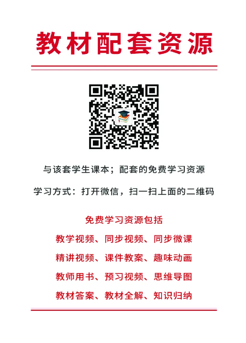 《人教版3年级美术上册高清教材_光塔笔记小学教辅_2025秋电子课本小学科目-新教材_全部版本•小学美术电子课本_人教版小学美术电子课本》第2页预览