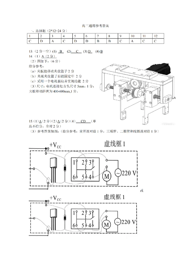 《高二通用答案_2024-2027高二（7-7月题库）_2026年05月高二试卷_260525浙江省七彩阳光2025-2026学年高二下学期4月期中考试（全）》第1页预览