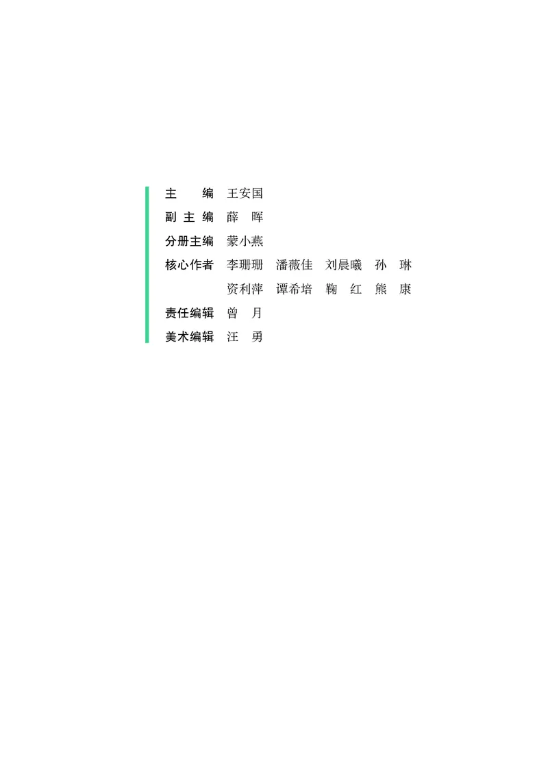 《湘文艺版八年级下册(2025春版)舞蹈电子课本_2025秋电子课本初中科目-新教材_全部版本•初中舞蹈电子课本_湘文艺版》第5页预览