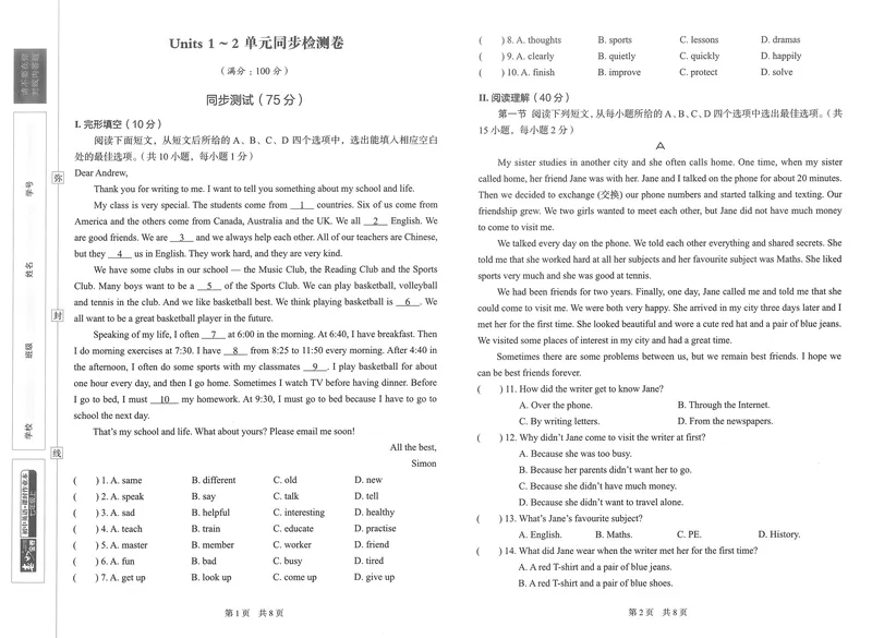 《2025《春如金卷•测试卷》英语七上_初中全科目同步习题+精品试卷（7-9年级）_25秋初中英语《同步习题+精品试卷》_初中英语（人教版）试卷_初中英语7-9年级上册_《春如金卷》2024秋》第1页预览