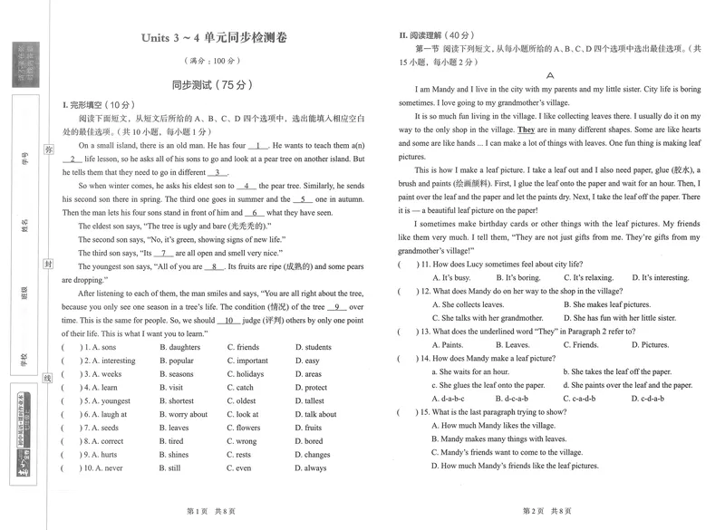 《2025《春如金卷•测试卷》英语七上_初中全科目同步习题+精品试卷（7-9年级）_25秋初中英语《同步习题+精品试卷》_初中英语（人教版）试卷_初中英语7-9年级上册_《春如金卷》2024秋》第5页预览
