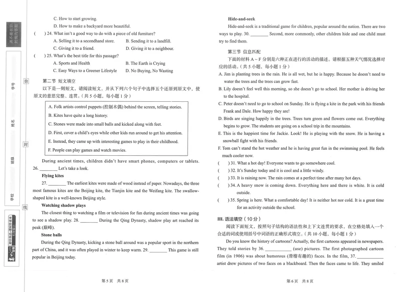 《2025《春如金卷•测试卷》英语七上_初中全科目同步习题+精品试卷（7-9年级）_25秋初中英语《同步习题+精品试卷》_初中英语（人教版）试卷_初中英语7-9年级上册_《春如金卷》2024秋》第7页预览