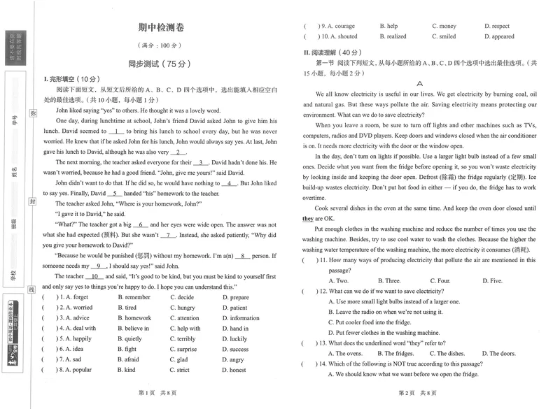 《2025《春如金卷•测试卷》英语七上_初中全科目同步习题+精品试卷（7-9年级）_25秋初中英语《同步习题+精品试卷》_初中英语（人教版）试卷_初中英语7-9年级上册_《春如金卷》2024秋》第9页预览