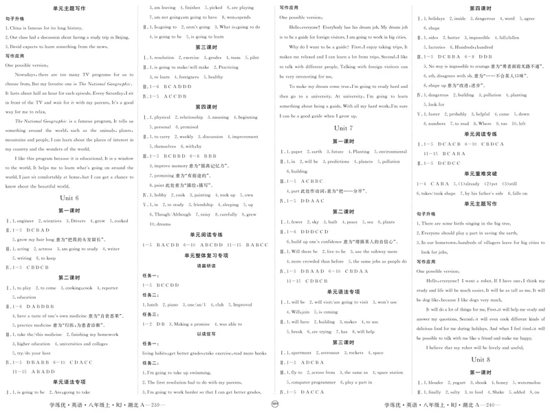 《2025《初中英语•优翼学练优》八上(参考答案)_初中全科目同步习题+精品试卷（7-9年级）_25秋初中英语《同步习题+精品试卷》_初中英语（人教版）试卷_初中英语7-9年级上册》第3页预览