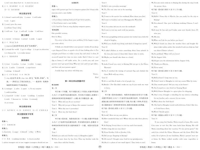 《2025《初中英语•优翼学练优》八上(参考答案)_初中全科目同步习题+精品试卷（7-9年级）_25秋初中英语《同步习题+精品试卷》_初中英语（人教版）试卷_初中英语7-9年级上册》第5页预览