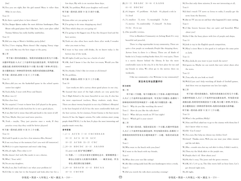《2025《初中英语•优翼学练优》八上(参考答案)_初中全科目同步习题+精品试卷（7-9年级）_25秋初中英语《同步习题+精品试卷》_初中英语（人教版）试卷_初中英语7-9年级上册》第8页预览