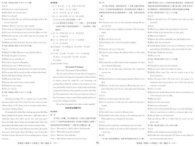 《2025《初中英语•优翼学练优》八上(参考答案)_初中全科目同步习题+精品试卷（7-9年级）_25秋初中英语《同步习题+精品试卷》_初中英语（人教版）试卷_初中英语7-9年级上册》第9页预览