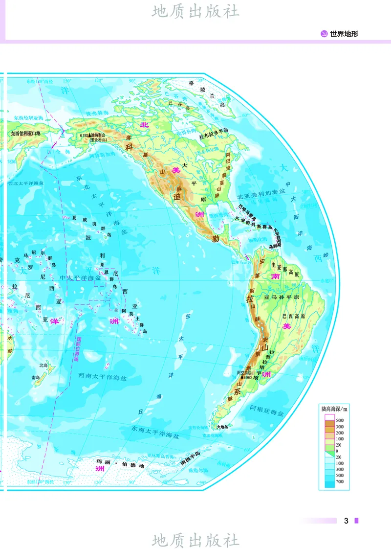 《科普版七年级上册(2024秋版)地理图册电子课本_2025秋电子课本初中科目-新教材_全部版本•初中地理电子课本_全部版本-初中地理-图册_科普版》第7页预览