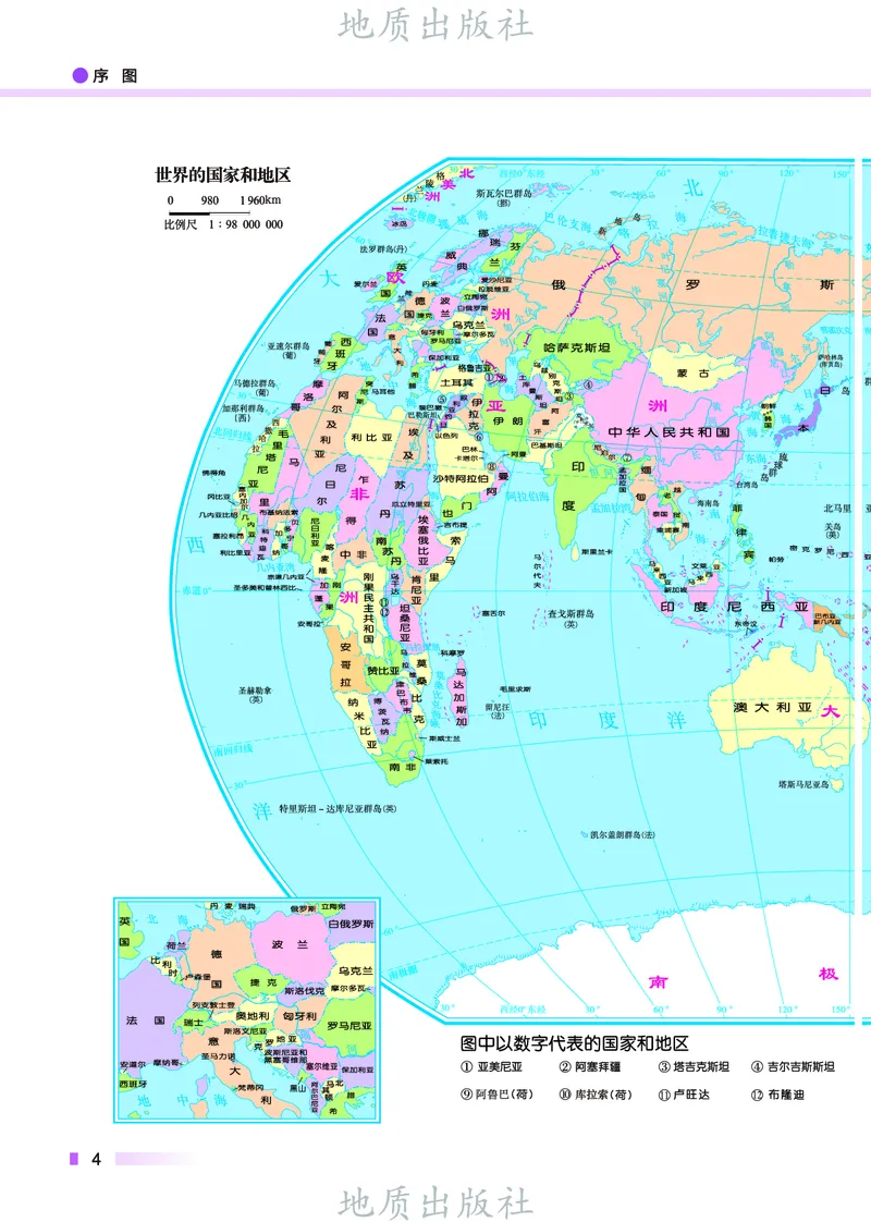 《科普版七年级上册(2024秋版)地理图册电子课本_2025秋电子课本初中科目-新教材_全部版本•初中地理电子课本_全部版本-初中地理-图册_科普版》第8页预览