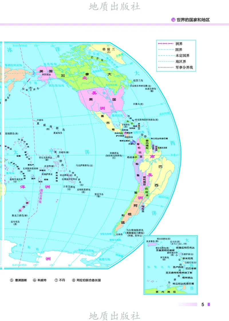 《科普版七年级上册(2024秋版)地理图册电子课本_2025秋电子课本初中科目-新教材_全部版本•初中地理电子课本_全部版本-初中地理-图册_科普版》第9页预览