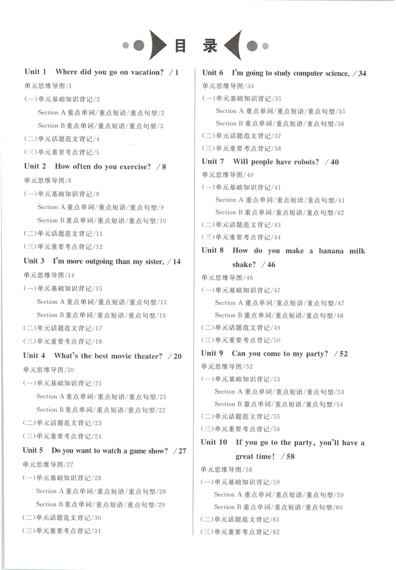 《2025《名校课堂》八上英语(RJ)背记本_初中全科目同步习题+精品试卷（7-9年级）_25秋初中英语《同步习题+精品试卷》_初中英语（人教版）试卷_初中英语7-9年级上册_《名校课堂》2024秋》第3页预览