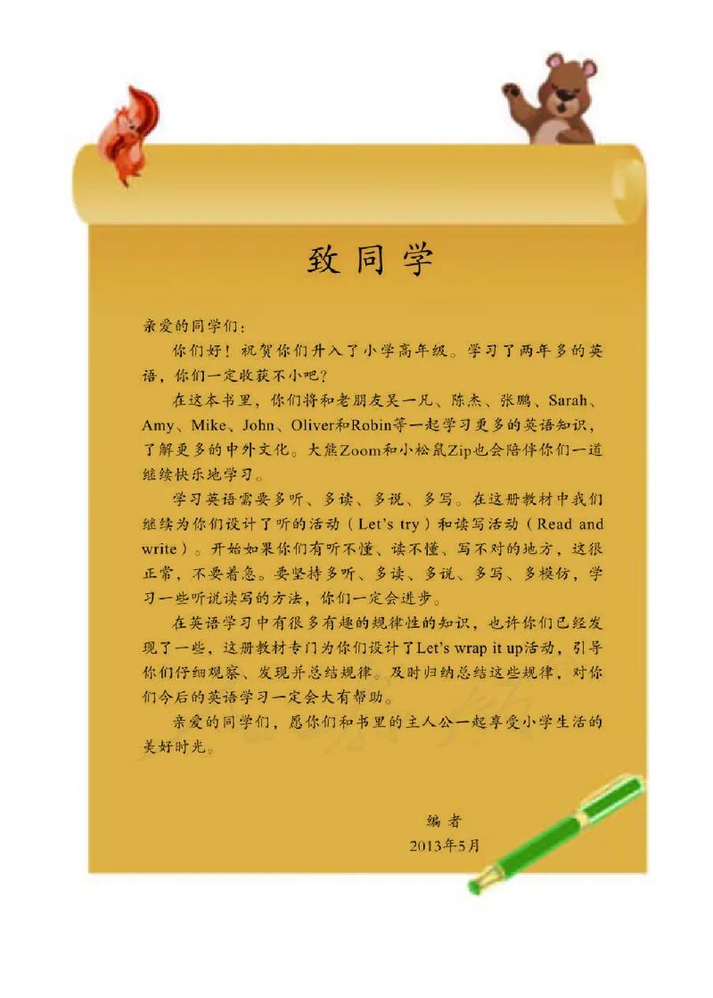 《人教PEP版5年级英语下册高清教材_光塔笔记小学教辅_2025秋电子课本小学科目-新教材_全部版本•小学英语电子课本_人教PEP版小学英语课本》第3页预览