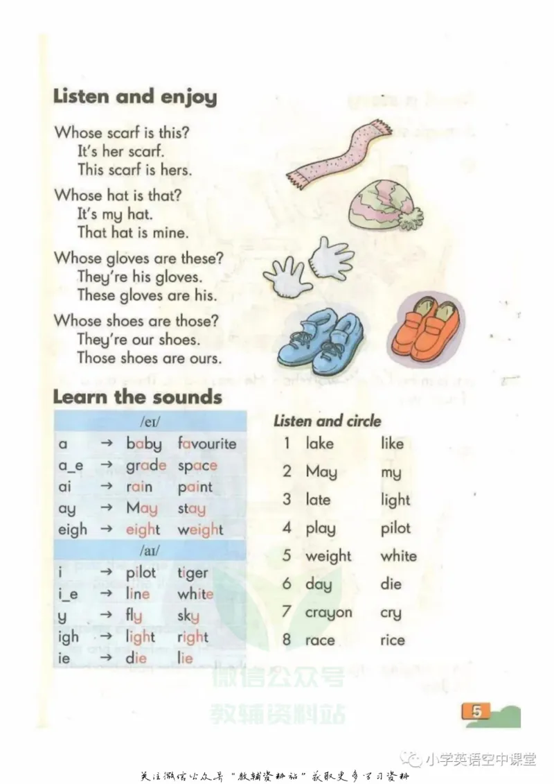 《五年级下册英语上海牛津版电子课本_光塔笔记小学教辅_2025秋电子课本小学科目-新教材_全部版本•小学英语电子课本_沪教版小学英语课本上海》第9页预览