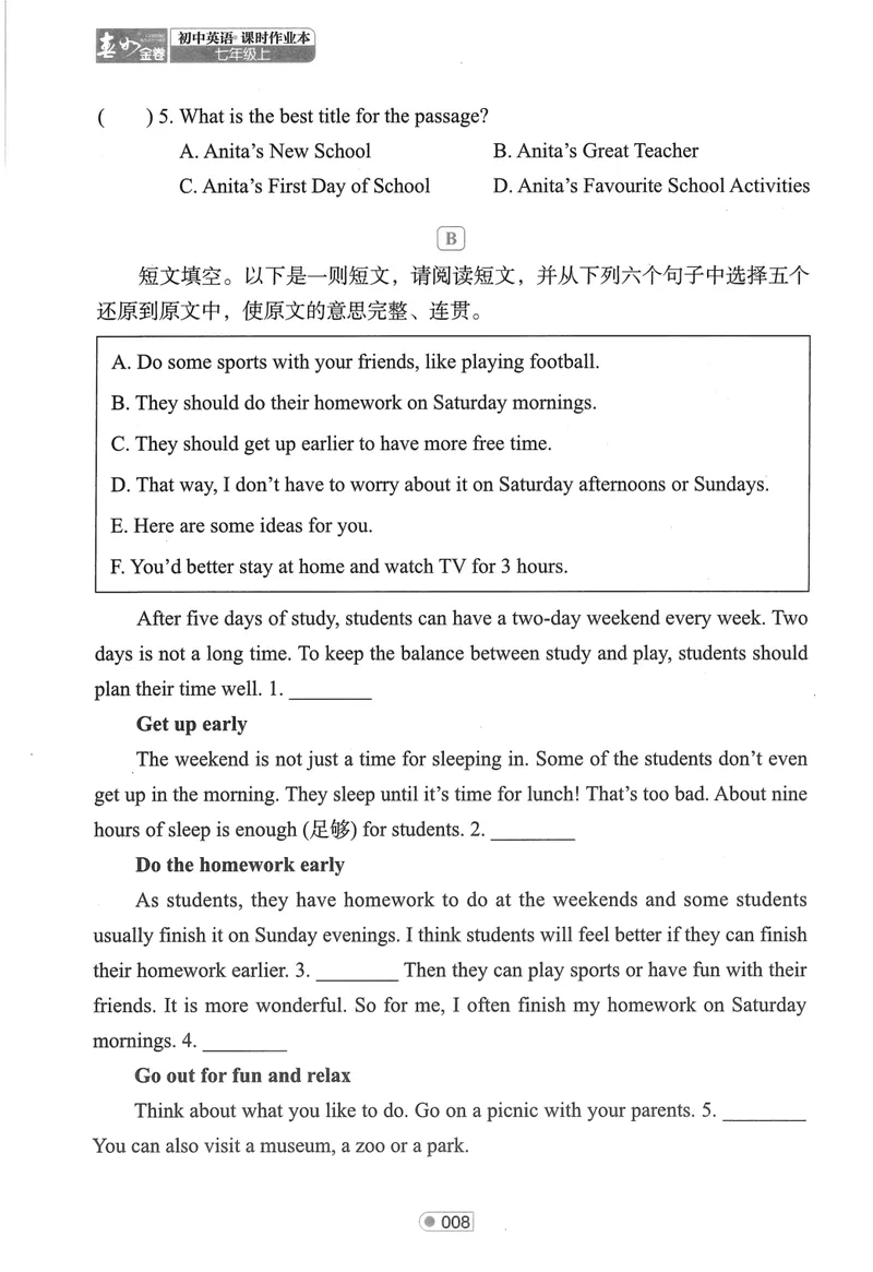 《2025《春如金卷•单元阅读步步高》英语七上_初中全科目同步习题+精品试卷（7-9年级）_25秋初中英语《同步习题+精品试卷》_初中英语（人教版）试卷_初中英语7-9年级上册》第10页预览