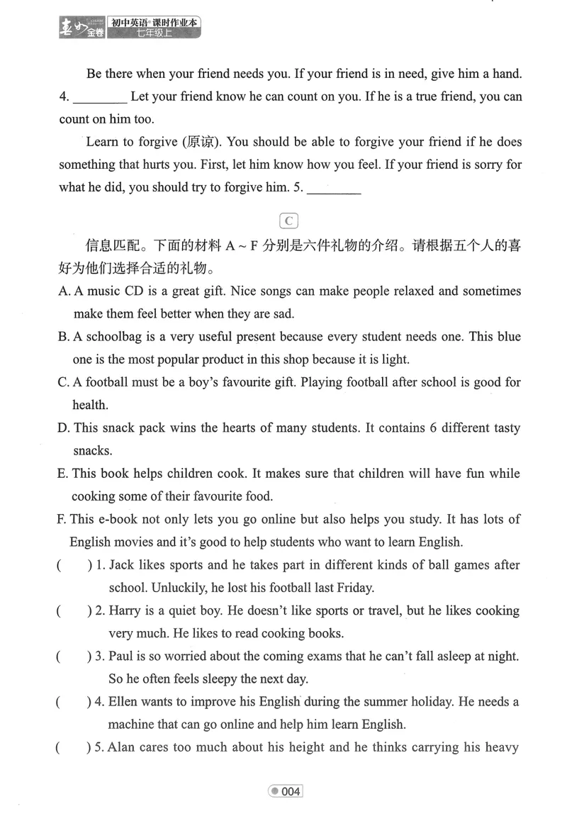 《2025《春如金卷•单元阅读步步高》英语七上_初中全科目同步习题+精品试卷（7-9年级）_25秋初中英语《同步习题+精品试卷》_初中英语（人教版）试卷_初中英语7-9年级上册》第6页预览