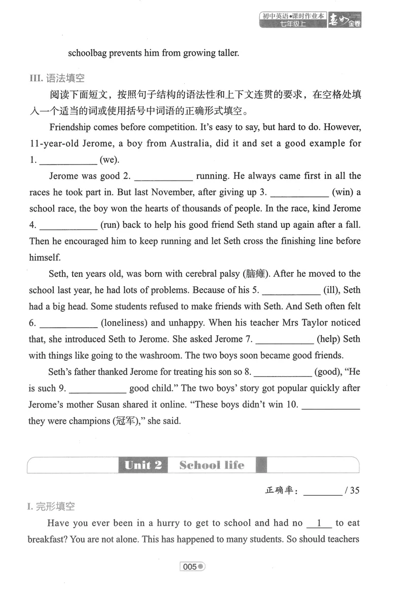 《2025《春如金卷•单元阅读步步高》英语七上_初中全科目同步习题+精品试卷（7-9年级）_25秋初中英语《同步习题+精品试卷》_初中英语（人教版）试卷_初中英语7-9年级上册》第7页预览